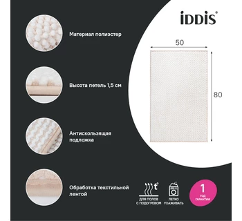 Коврик для ванной комнаты IDDIS BC02P58i12 50x80 шенилл цвет бежевый