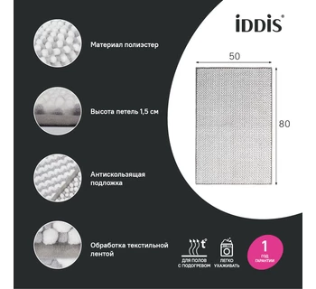 Коврик для ванной комнаты IDDIS BC01P58i12 50x80 см шенилл цвет серый