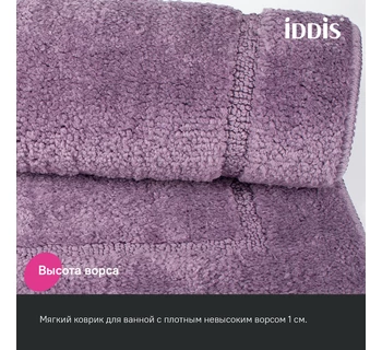Коврик для ванной комнаты IDDIS PSQS01Mi12 65х45 микрофибра цвет фиолетовый