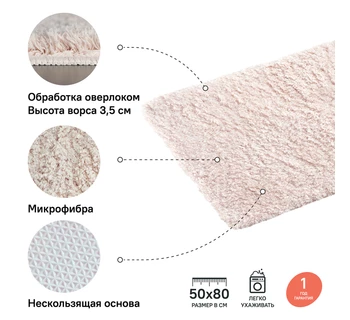 Коврик для ванной комнаты IDDIS D18M580i12 50*80 см микрофибра