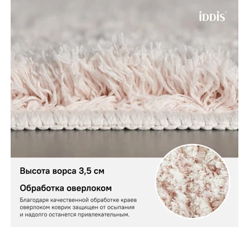 Коврик для ванной комнаты IDDIS D18M580i12 50*80 см микрофибра