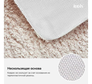 Коврик для ванной комнаты IDDIS D18M580i12 50*80 см микрофибра