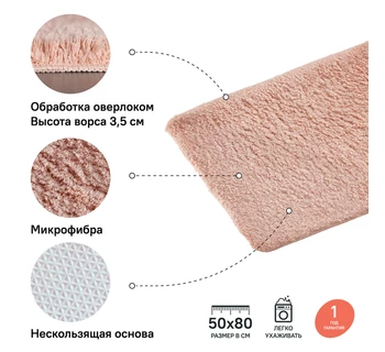 Коврик для ванной комнаты IDDIS D16M580i12 50*80 см микрофибра
