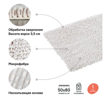 Коврик для ванной комнаты IDDIS D19M580i12 50*80 см микрофибра
