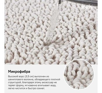 Коврик для ванной комнаты IDDIS D19M580i12 50*80 см микрофибра