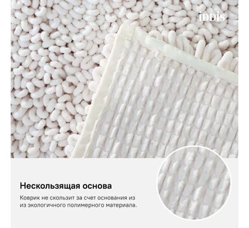 Коврик для ванной комнаты IDDIS D19M580i12 50*80 см микрофибра