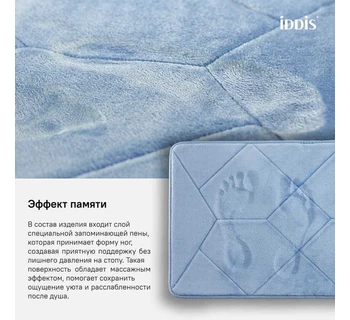 Коврик для ванной комнаты IDDIS B24P580i12 50*80 см полиэстер с запоминающей пеной