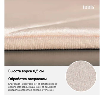 Коврик для ванной комнаты IDDIS B23P580i12 50*80 см полиэстер с запоминающей пеной