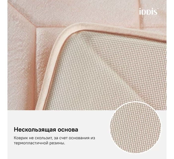 Коврик для ванной комнаты IDDIS B23P580i12 50*80 см полиэстер с запоминающей пеной