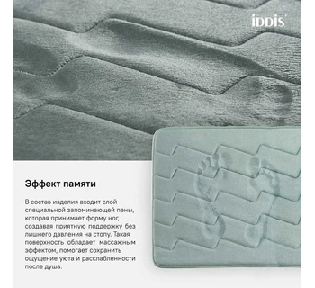 Коврик для ванной комнаты IDDIS B22P580i12 50*80 см полиэстер с запоминающей пеной