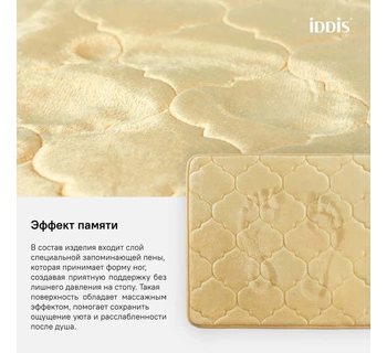 Коврик для ванной комнаты IDDIS B21P580i12 50*80 см полиэстер с запоминающей пеной