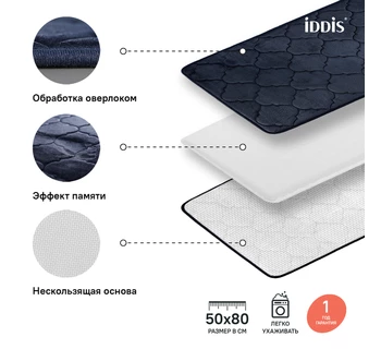 Коврик для ванной комнаты IDDIS B20P580i12 50*80 см полиэстер с запоминающей пеной