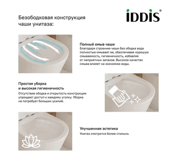 Унитаз-компакт безободковый IDDIS Drum DRU2DSEi24