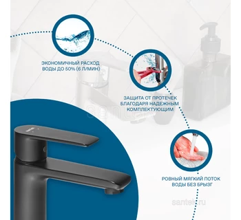 Смеситель Santek Арма для раковины черный WH5A02007N001