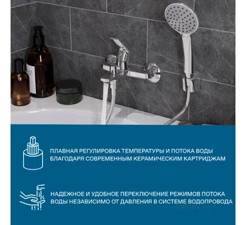 Смеситель Santek Кант для ванны WH5A10002C001