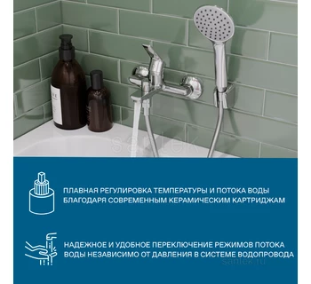 Смеситель Santek Венга для ванны WH5A10003C001