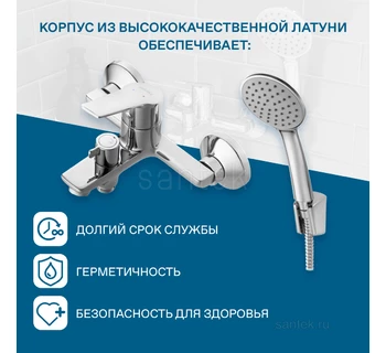 Смеситель Santek Венга для ванны WH5A10003C001