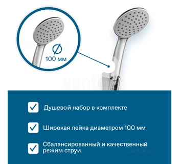 Смеситель Santek Нико для ванны WH5A10005C001