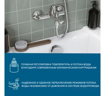 Смеситель Santek Нико для ванны WH5A10005C001