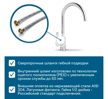 Смеситель Santek Линдос кухонный WH5A41008C001