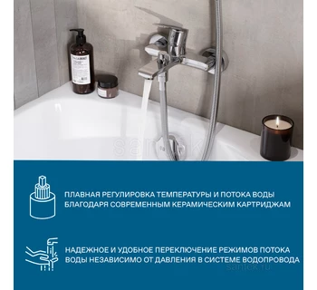 Смеситель Santek Арма для ванны хром WH5A10007C001