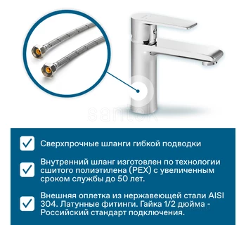 Смеситель Santek Арма для раковины хром WH5A02007C001