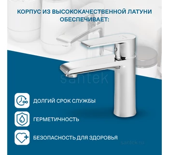 Смеситель Santek Арма для раковины хром WH5A02007C001