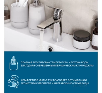 Смеситель Santek Арма для раковины хром WH5A02007C001