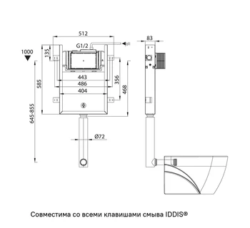 Бачок скрытого монтажа и клавиша смыва Optima Home IDDIS OPH0W0Ci32K