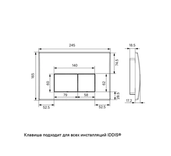 Бачок скрытого монтажа и клавиша смыва Optima Home IDDIS OPH0W0Ci32K